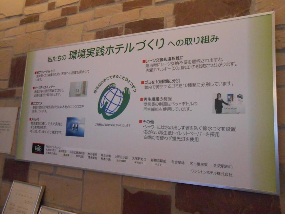 R&B Hotel Kyoto Station Hachijoguchi - Vacation Stay 16219V Exterior foto